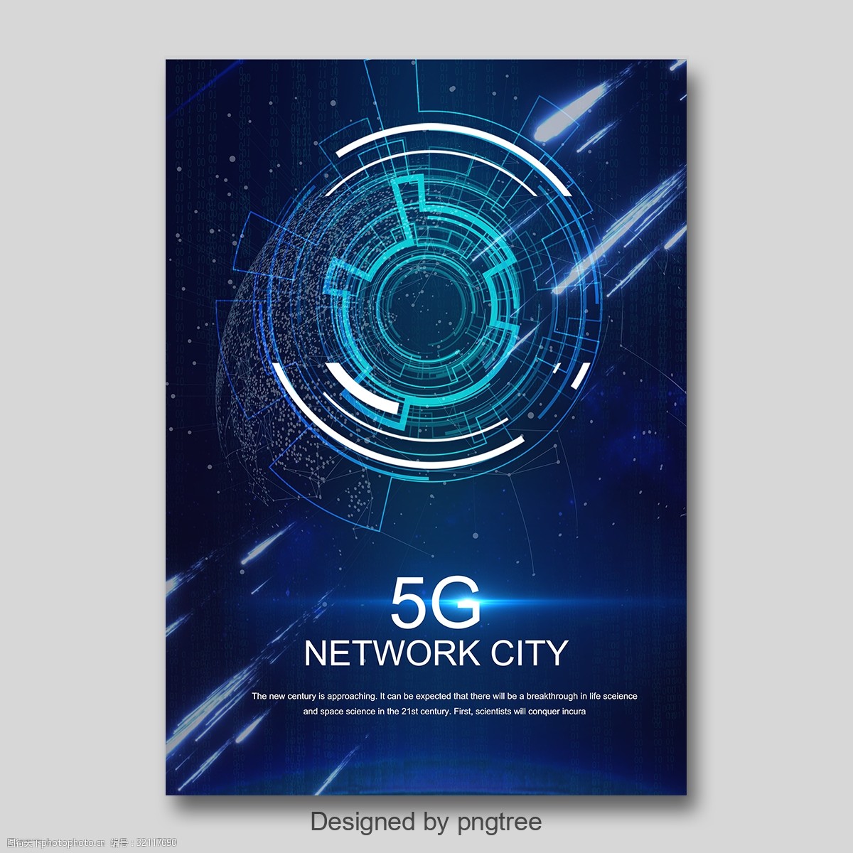 深蓝色的时尚现代5g网络通信的海报