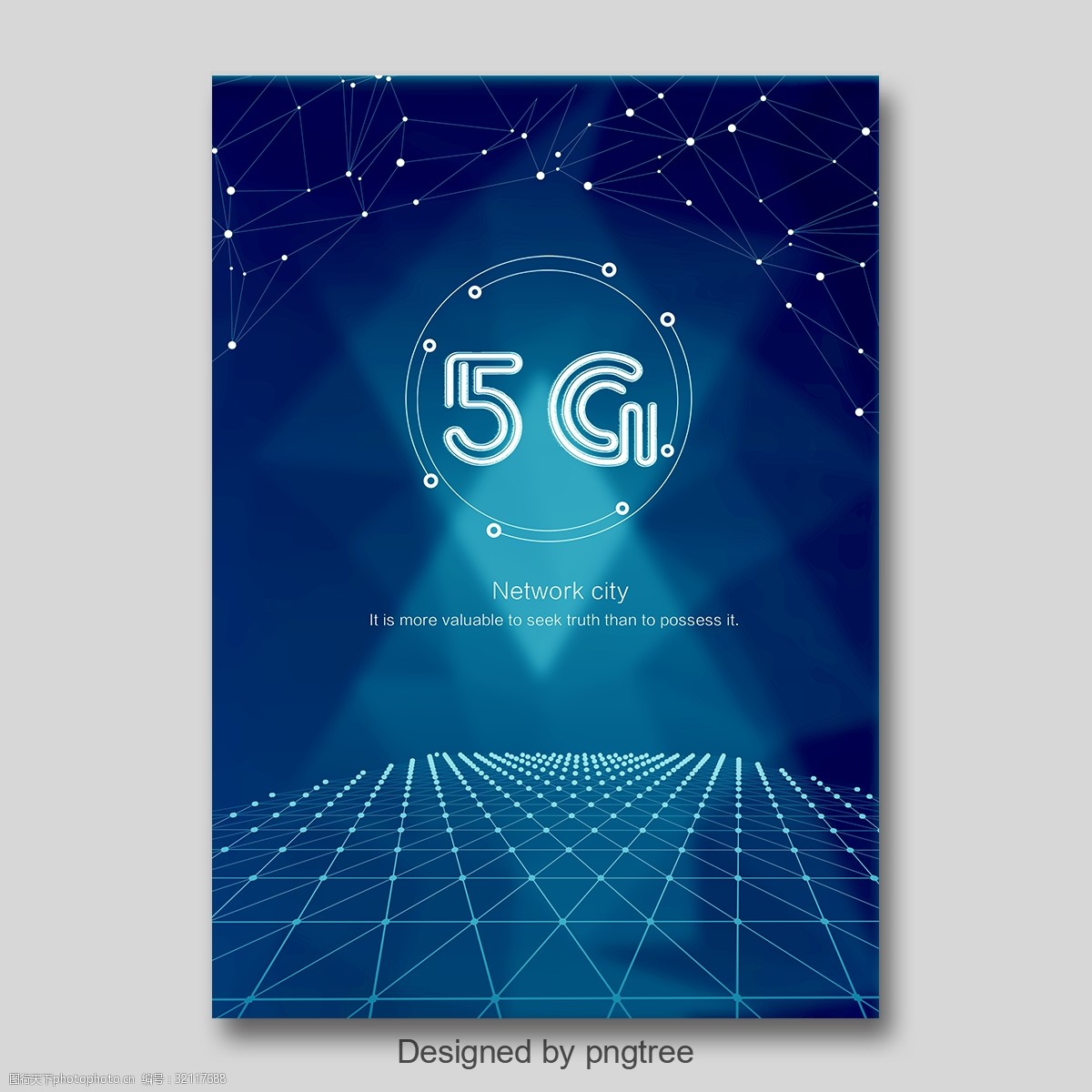 深蓝色时尚现代5g网络通信海报