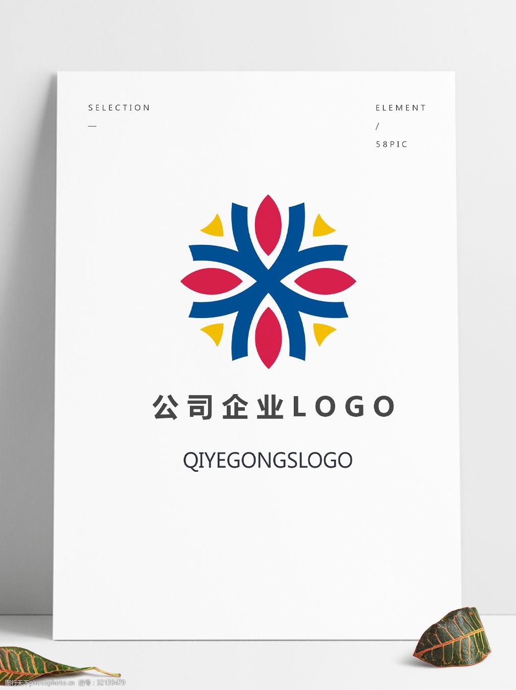 圖形形狀變形logo設計