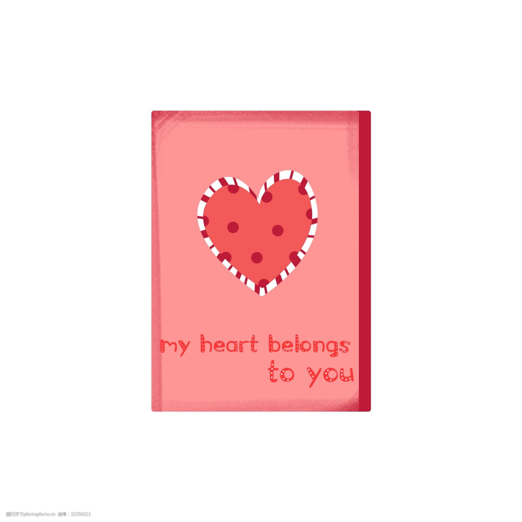 卡通简约可爱粉色告白爱心贺卡卡片