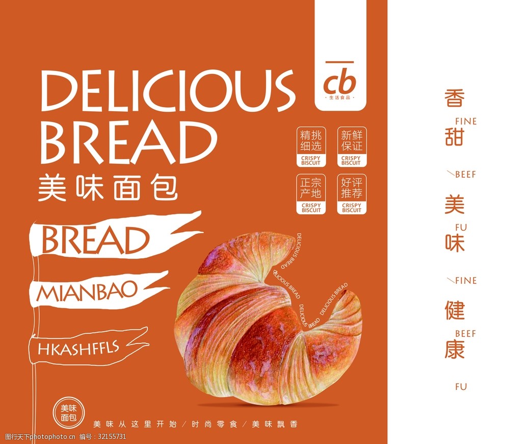 欧式大方面包食品包装手提袋设计