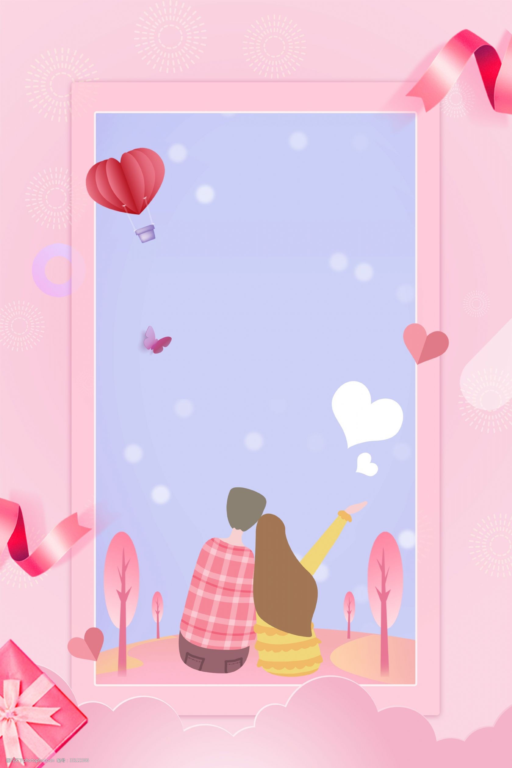 520情人节情侣爱心浪漫海报