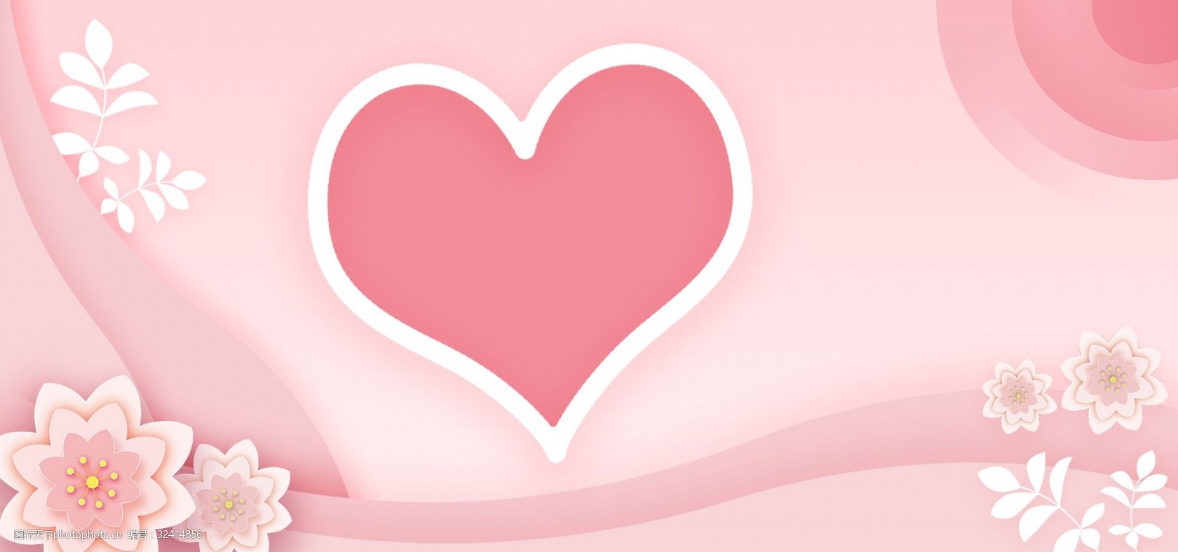 520情人节折纸风立体花朵爱心海报