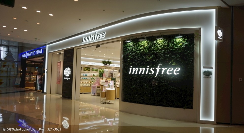 innisfree专卖店