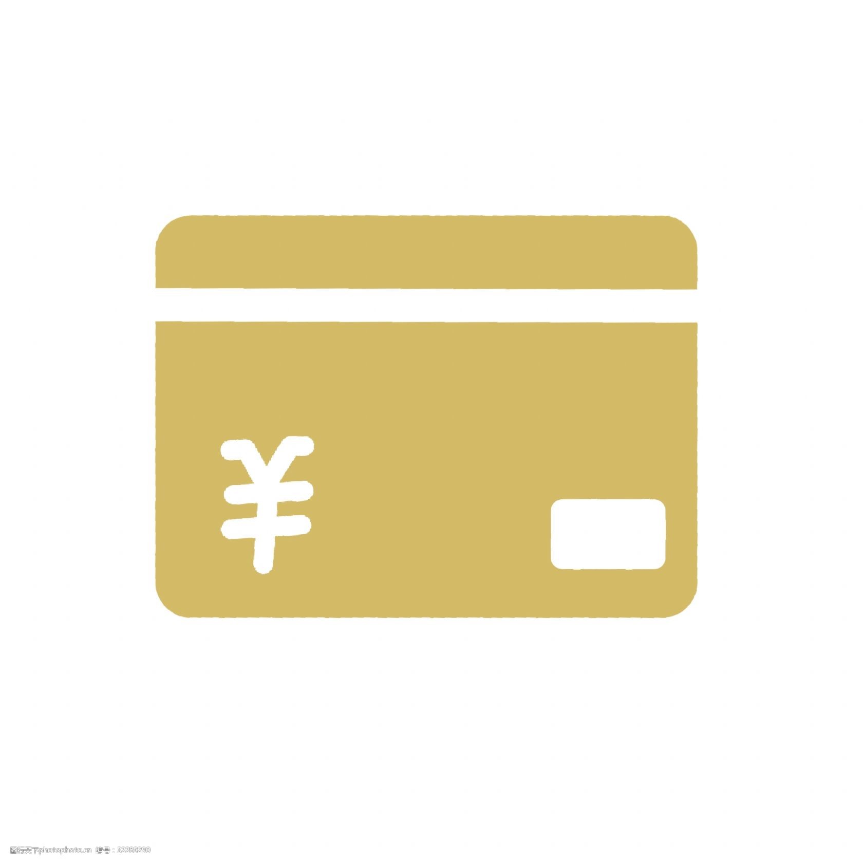 信用卡 icon图片