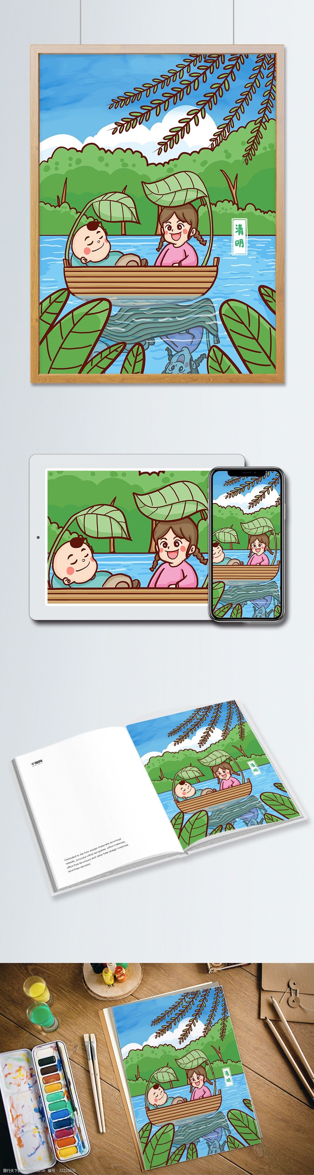 清明节两孩子在湖面上划船踏青手绘原创插画
