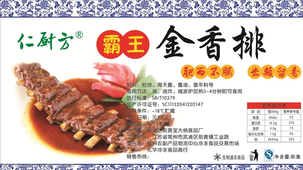 排骨食品滷肉滷味肉