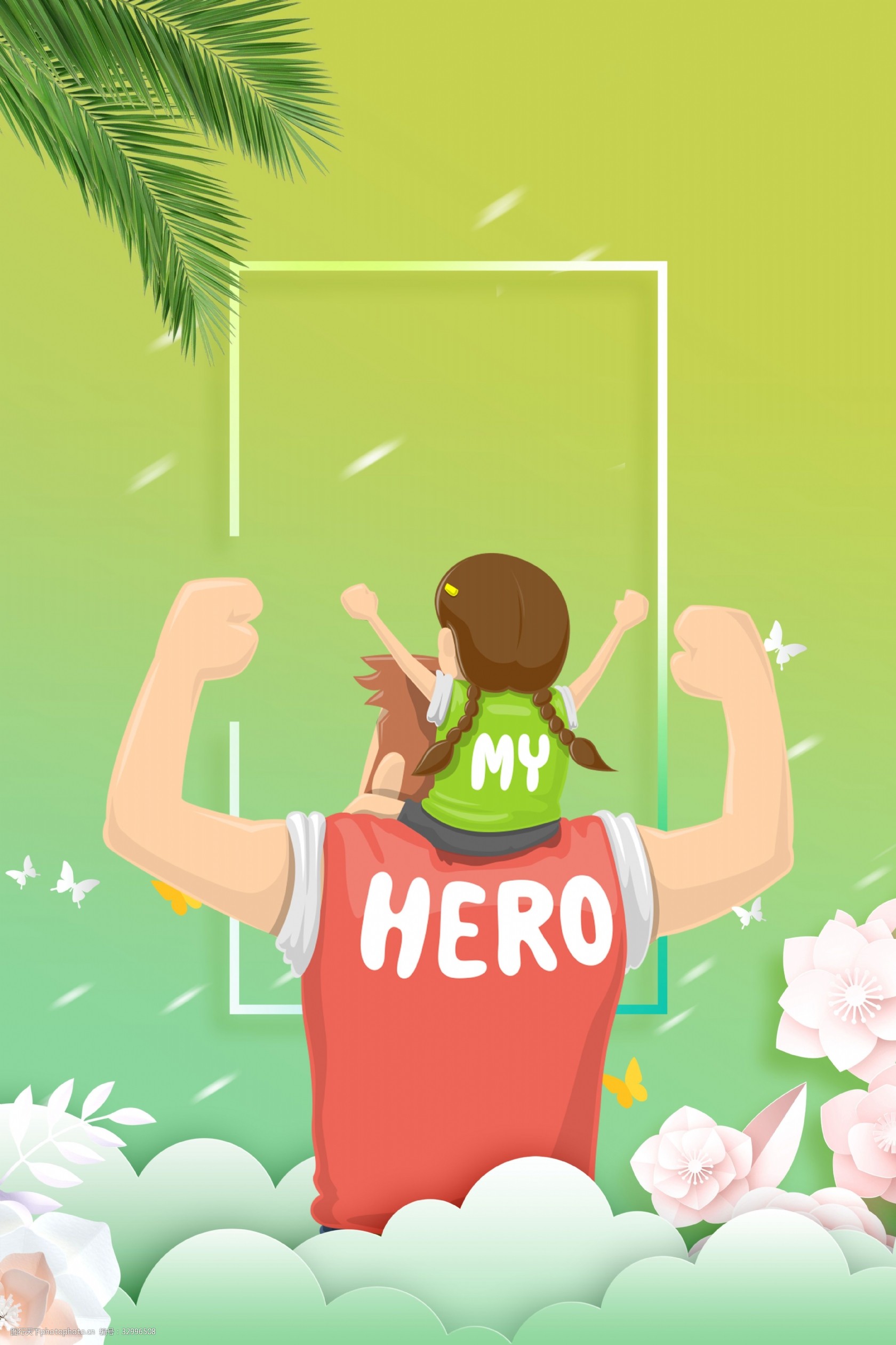 父爱如山父亲节背景