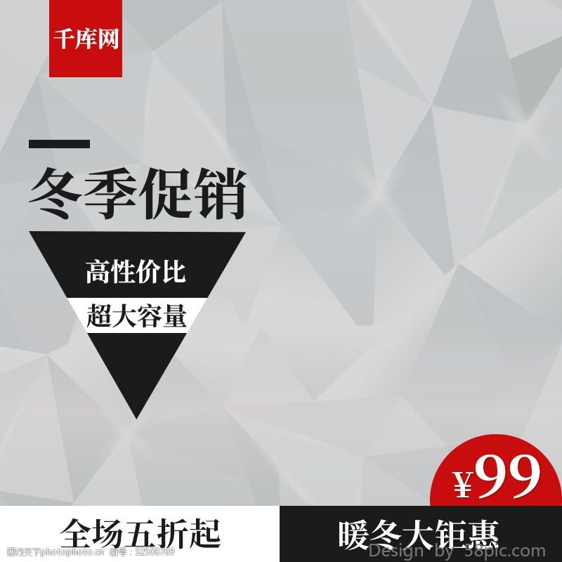 灰色大气时尚冬季促销箱包电商淘宝主图