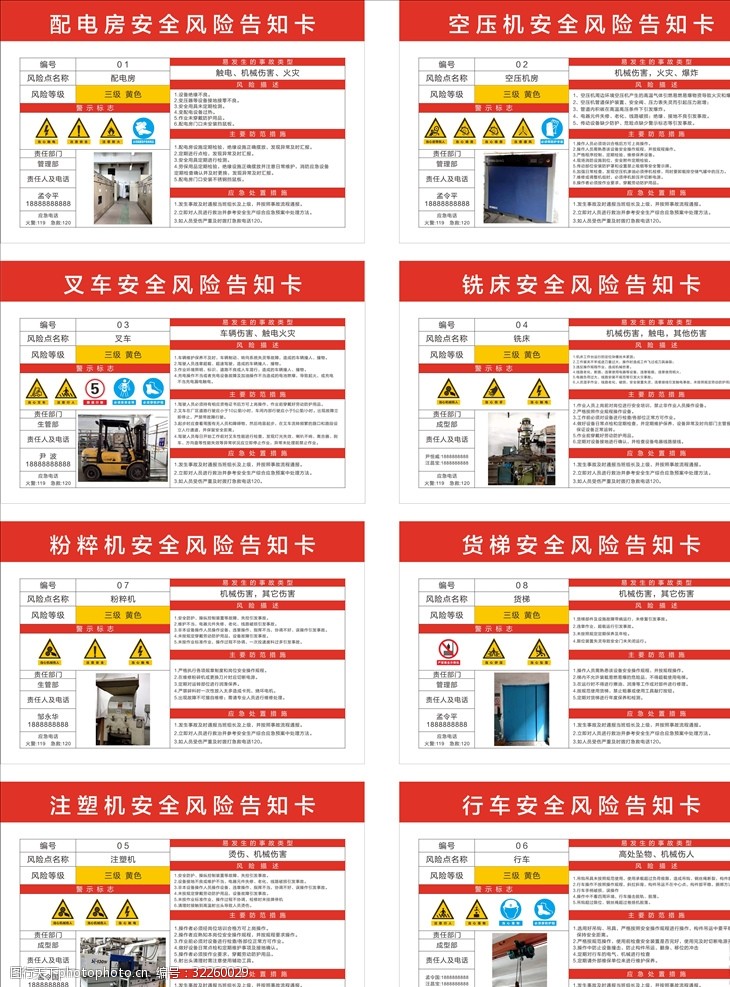 于2024年11月1日起实施
