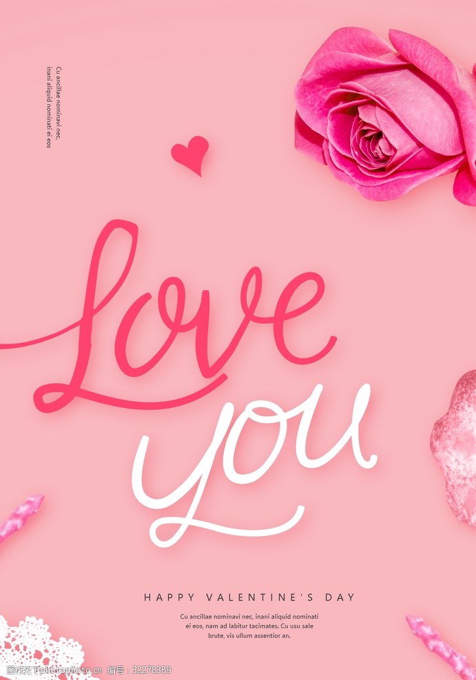 浪漫七夕情人节玫瑰粉色海报