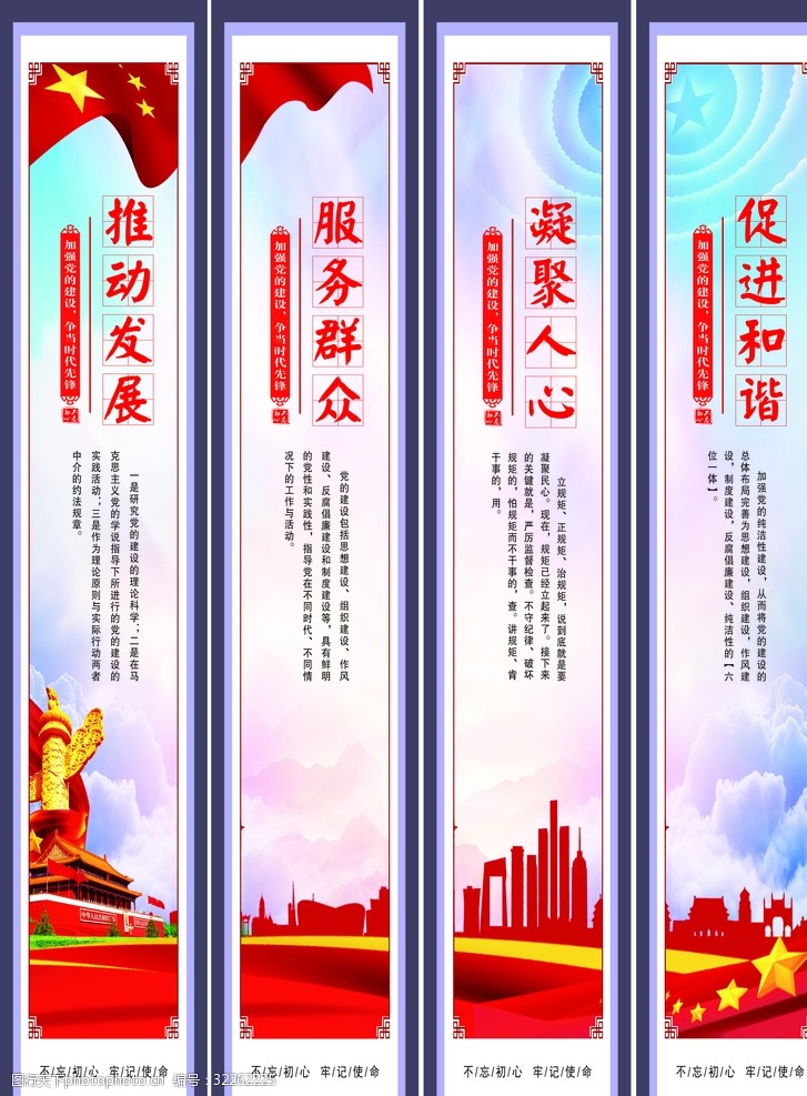 凝聚人心促进和谐服务群众