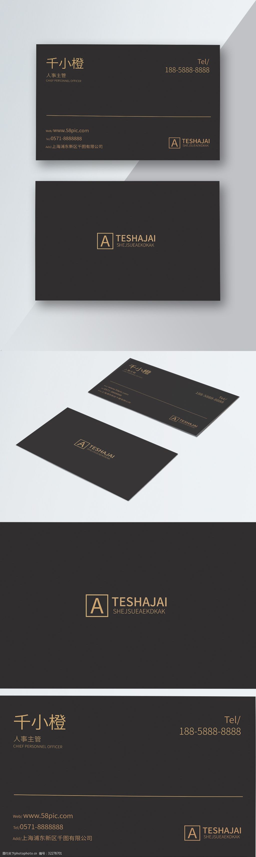 名片 大气名片 黑金名片 简洁名片 高级感名片 黑色名片 商务名片