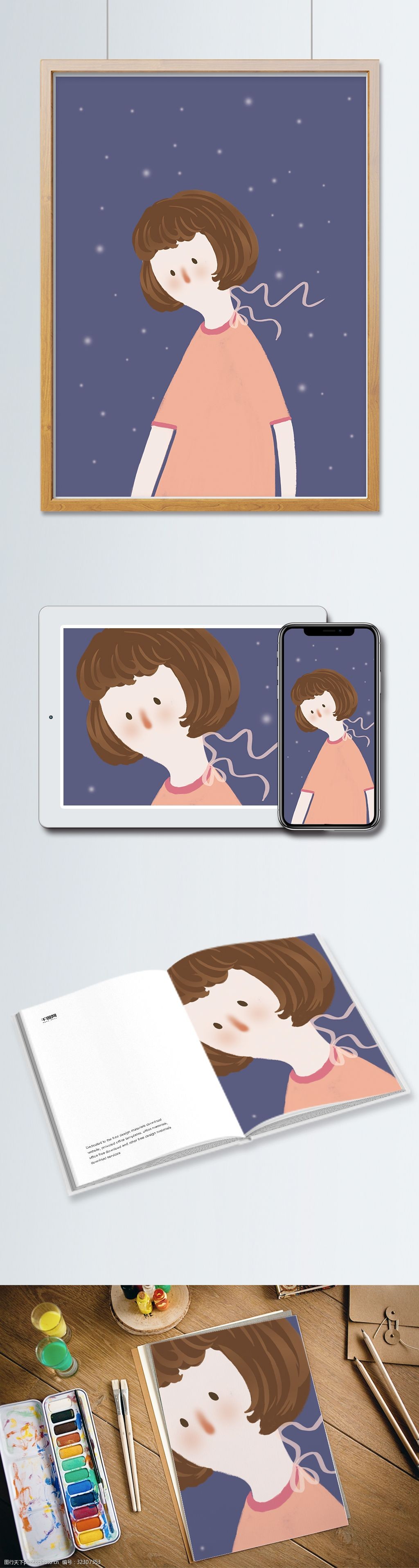 原创插画星星的孩子孤独女孩手绘