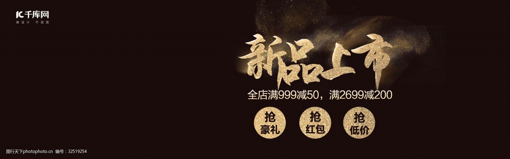 电商淘宝黑色金色电器新品上市海报banner模板