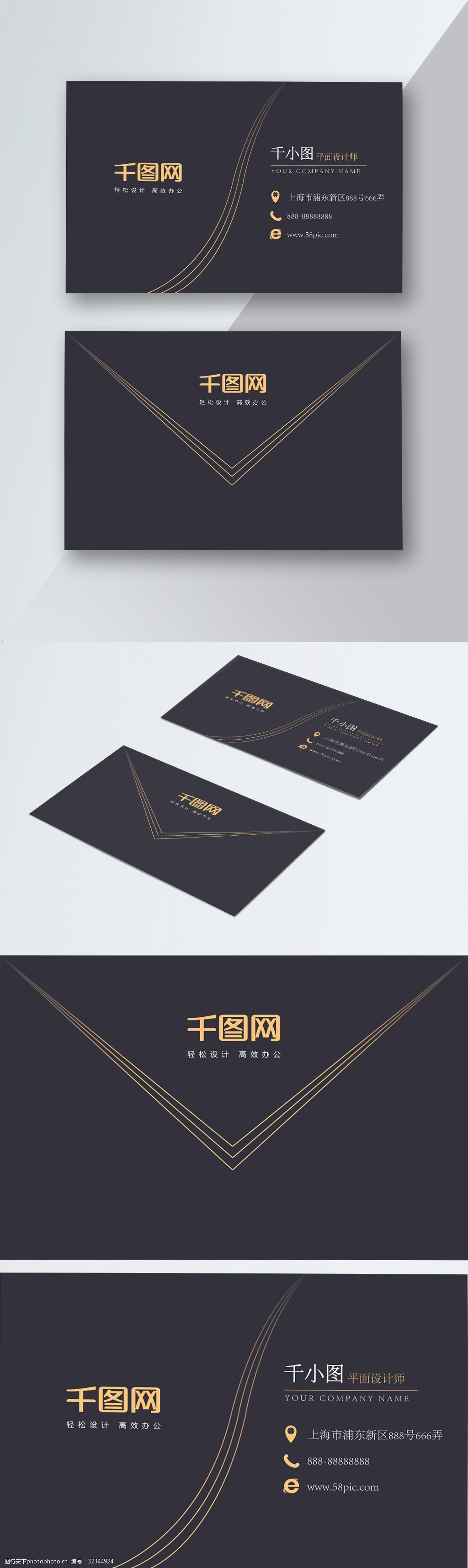 简约线条时尚商务名片