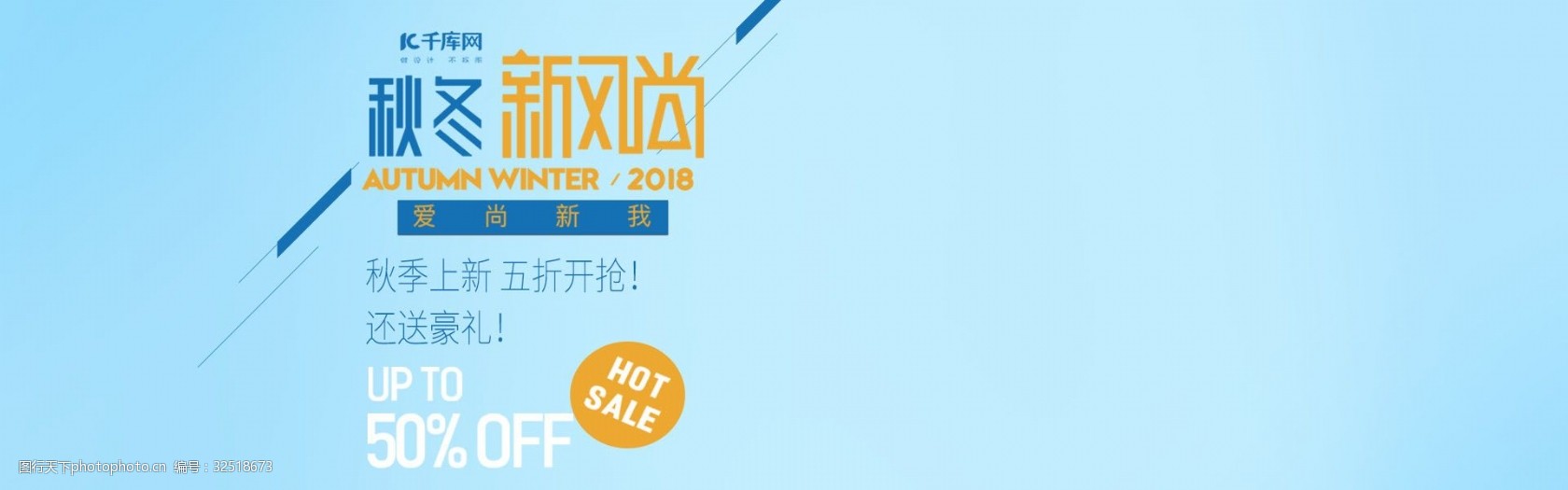 电商淘宝蓝色渐变小清新秋冬新风尚女包banner