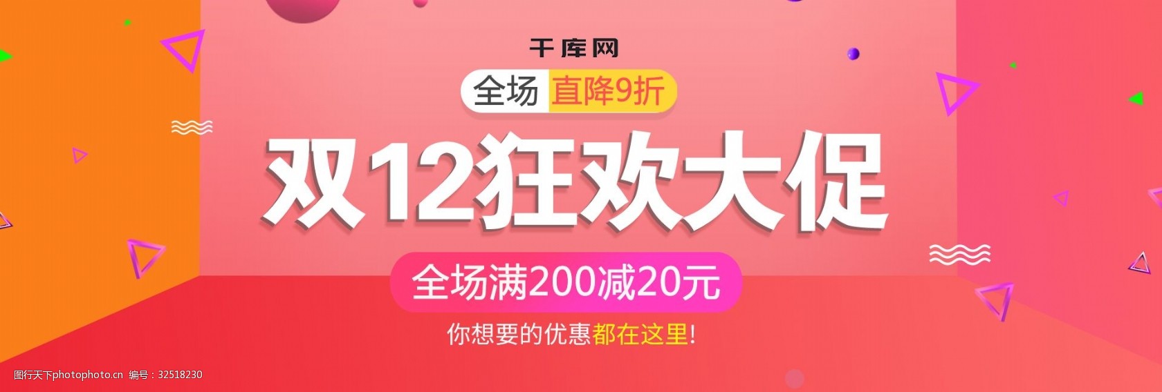 流体渐变疯狂促销2017双12淘宝双十二海报