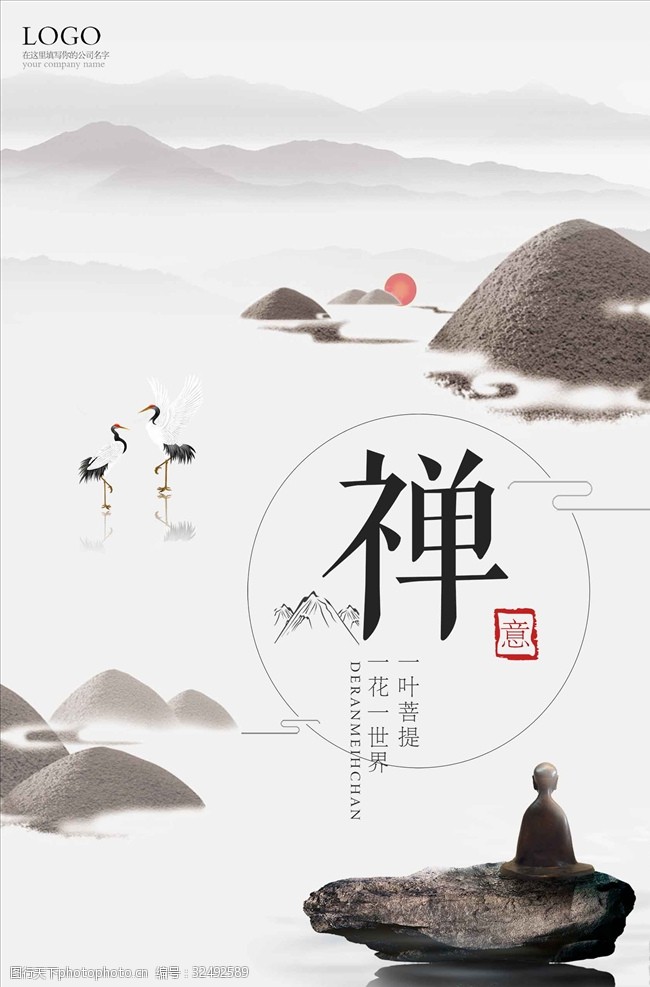 禅意中国风海报设计