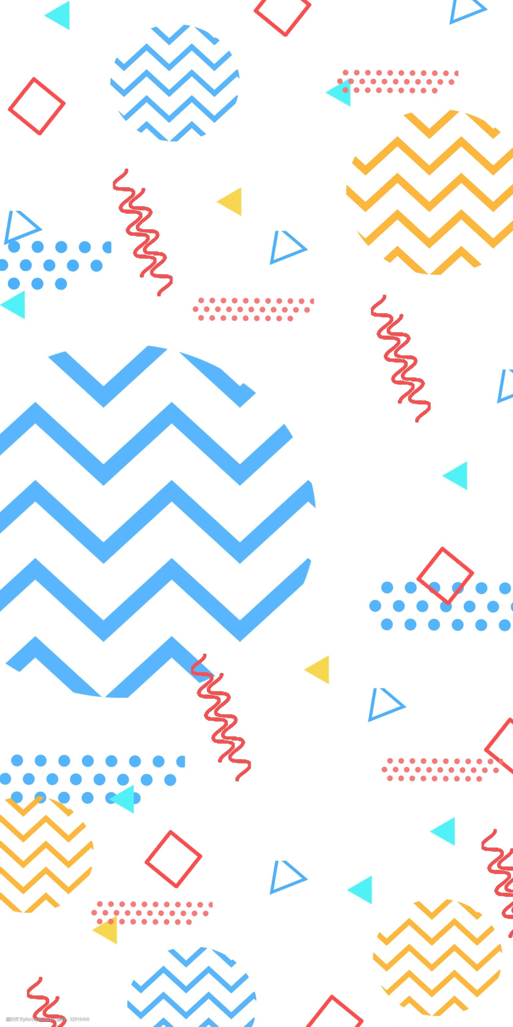 小清新线条孟菲斯波普底纹