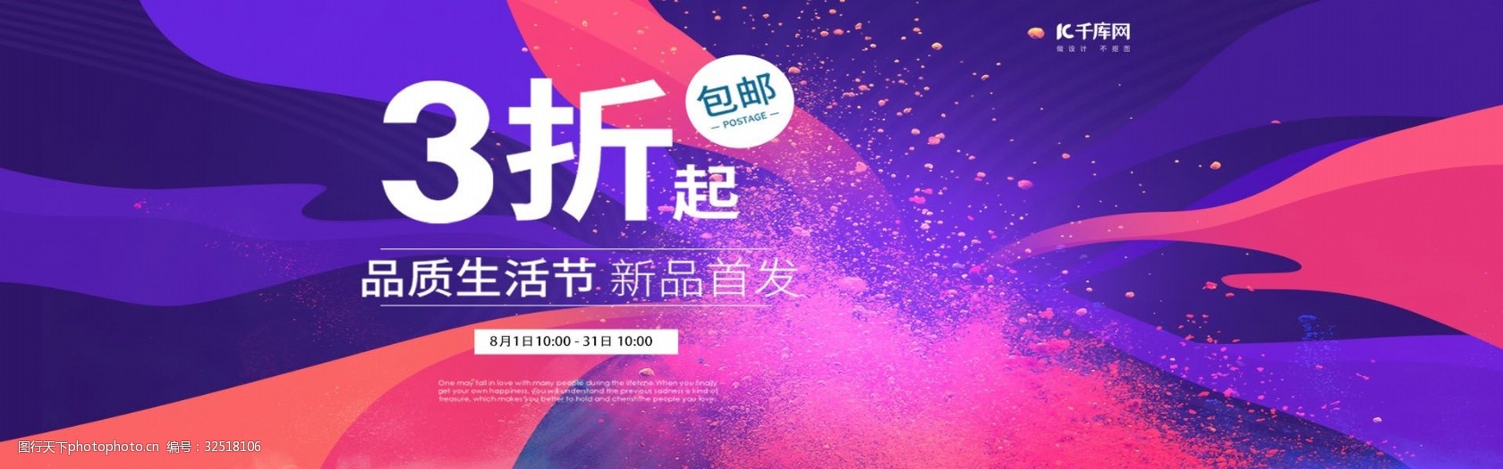 新品首发三折起牙刷简约促销banner