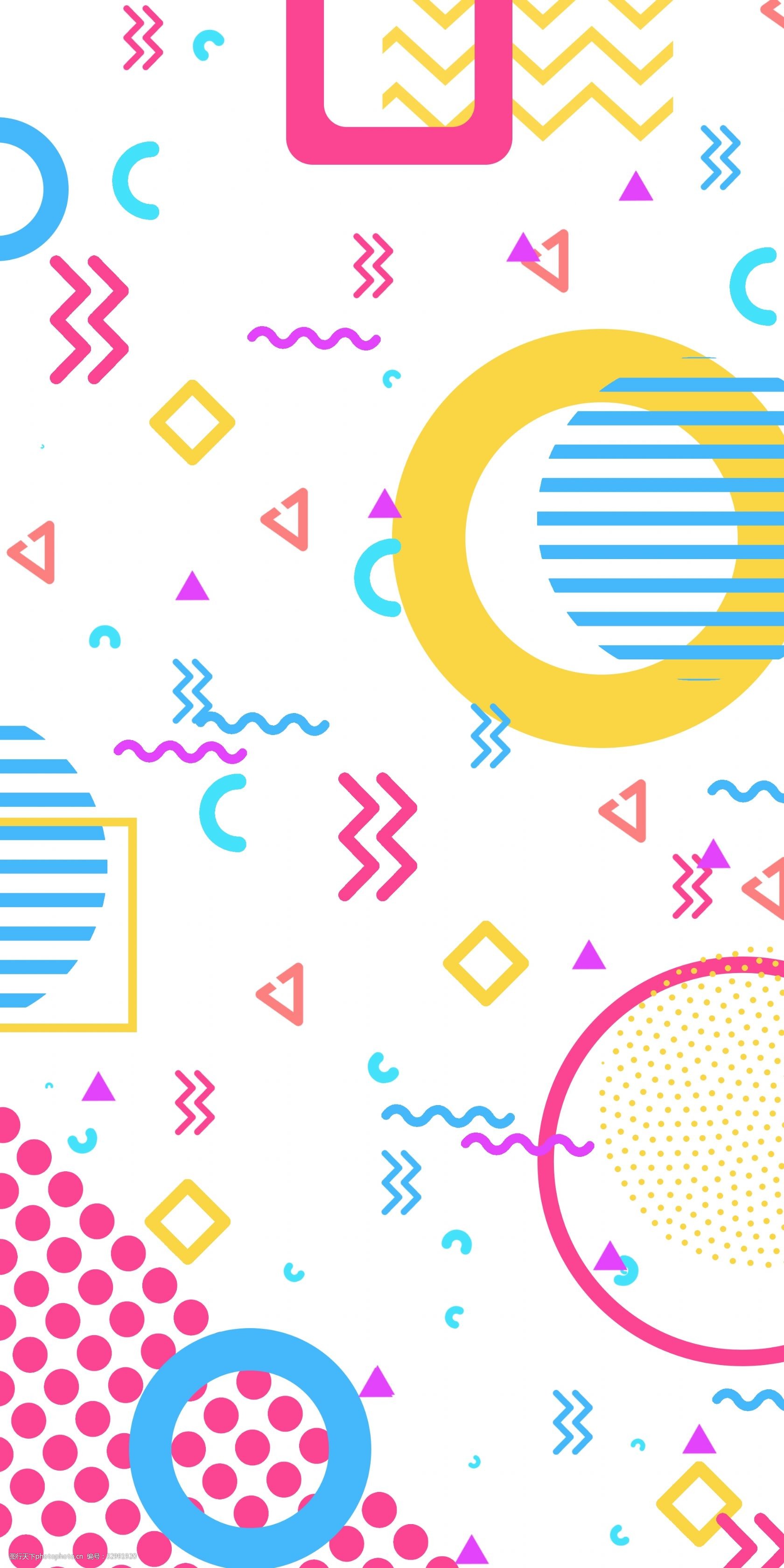 炫彩波浪线孟菲斯图形