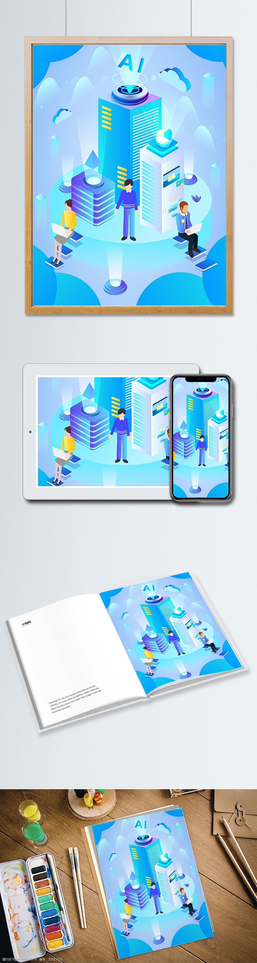 5d未来科技办公人物矢量插画