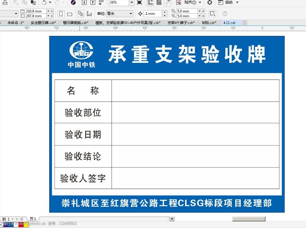 外架验收牌内容图片图片