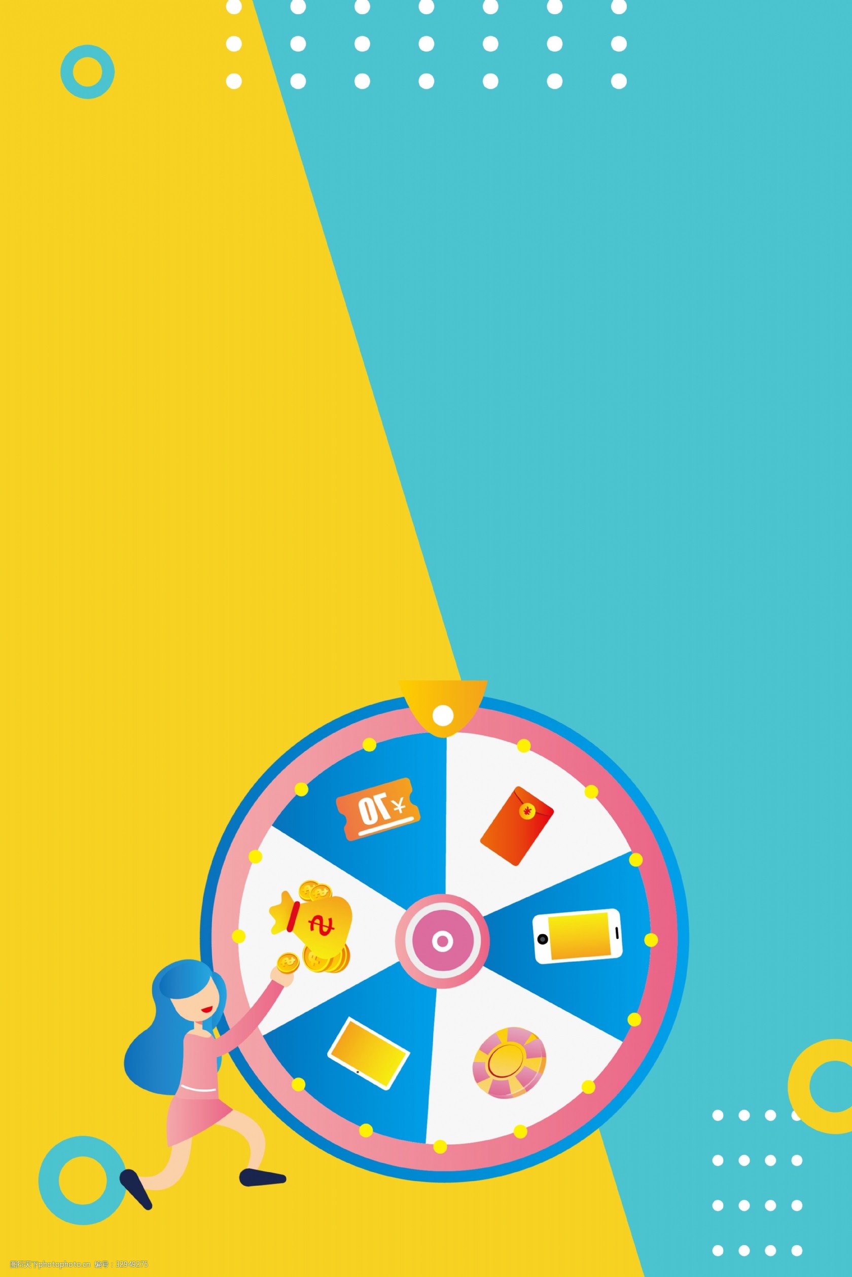 黄色蓝色几何扁平化抽奖大转盘广告背景