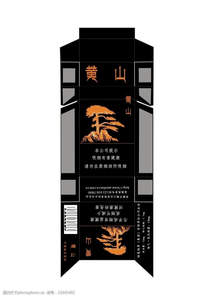 烟盒包装设计