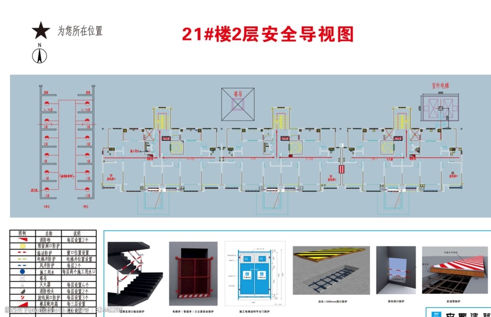 楼层导视图立体图片