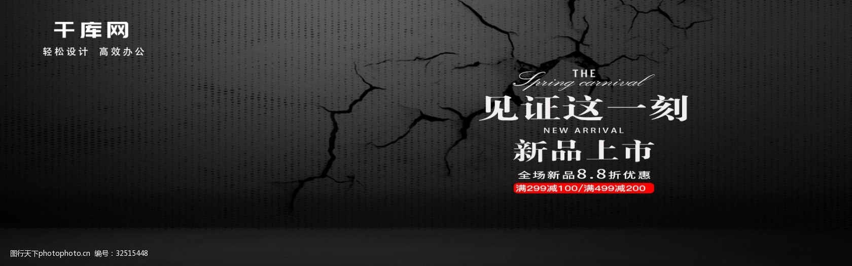 黑色高端简约大气手表banner