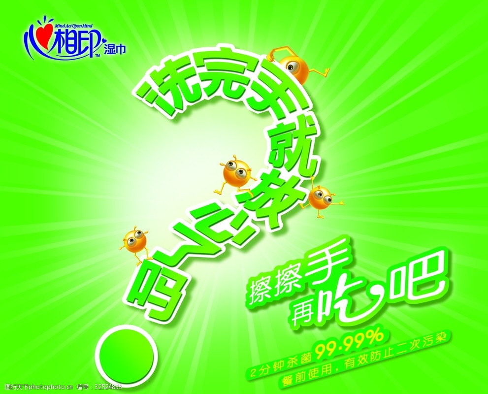 恒安集团湿巾消毒细菌小