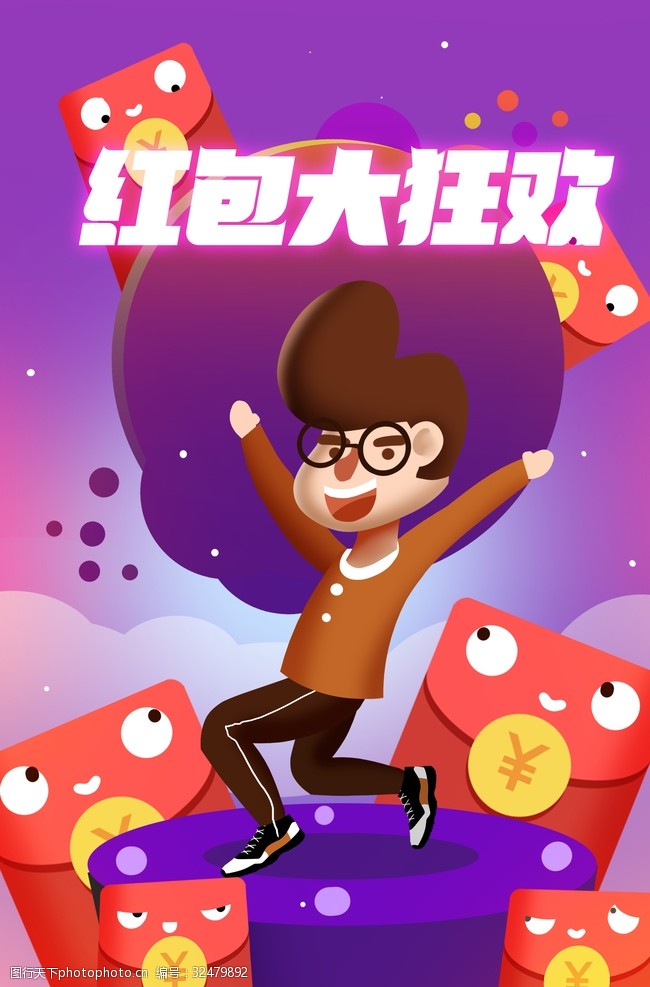 淘宝天猫购物插画