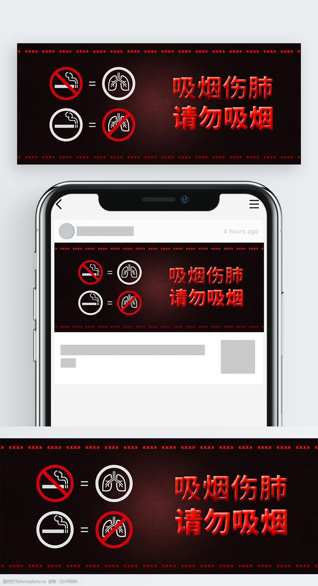 原创简约禁止吸烟请勿吸烟公益宣传