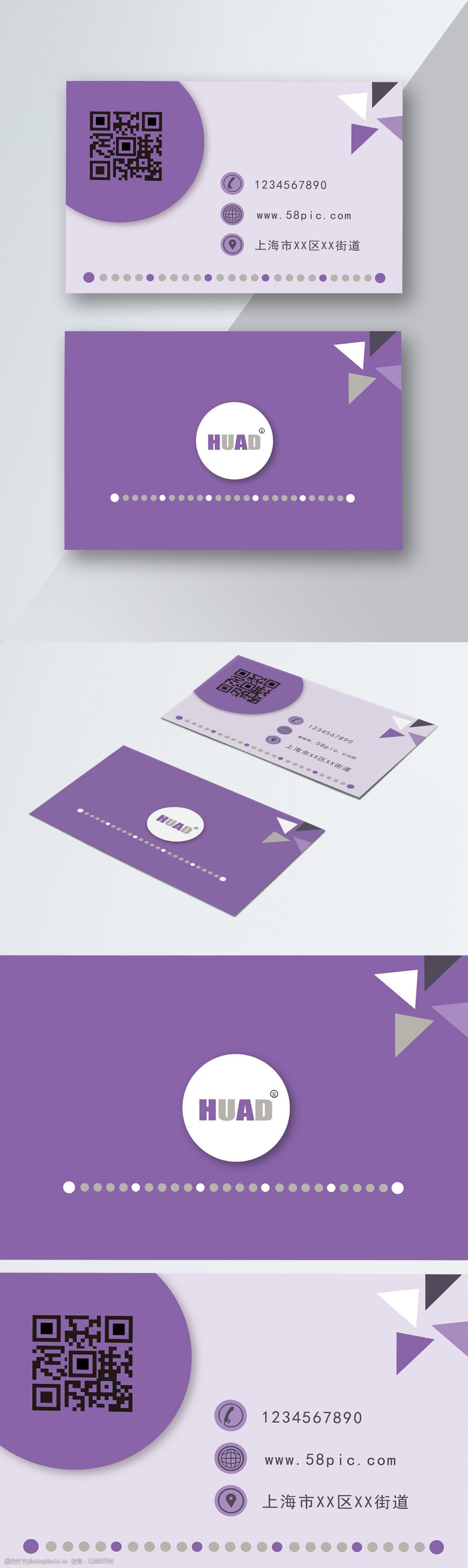 简约圆形紫色大气名片