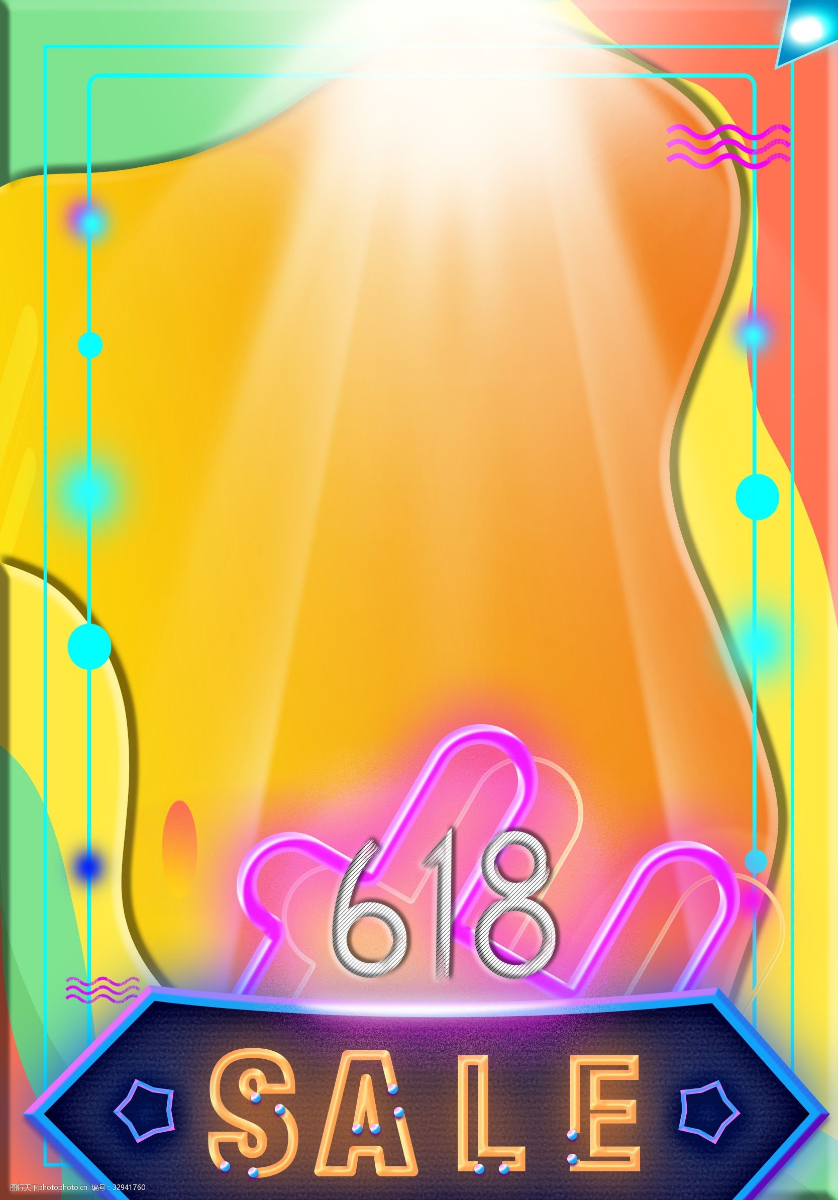 简约卡通淡雅风格618广告背景