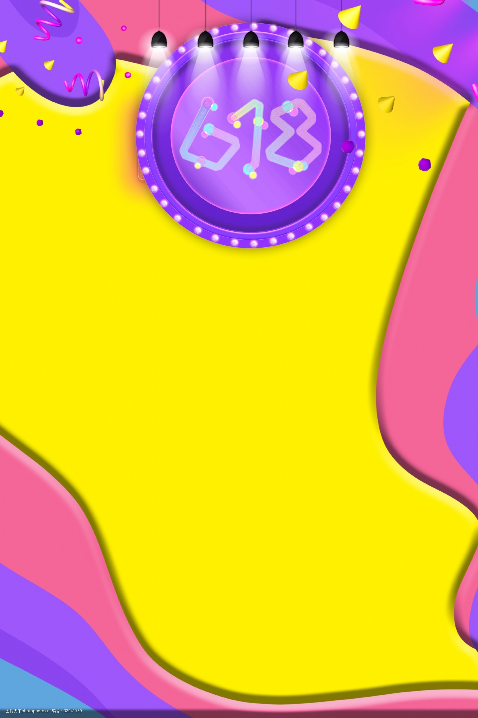 简约卡通淡雅风格黄色618广告背景