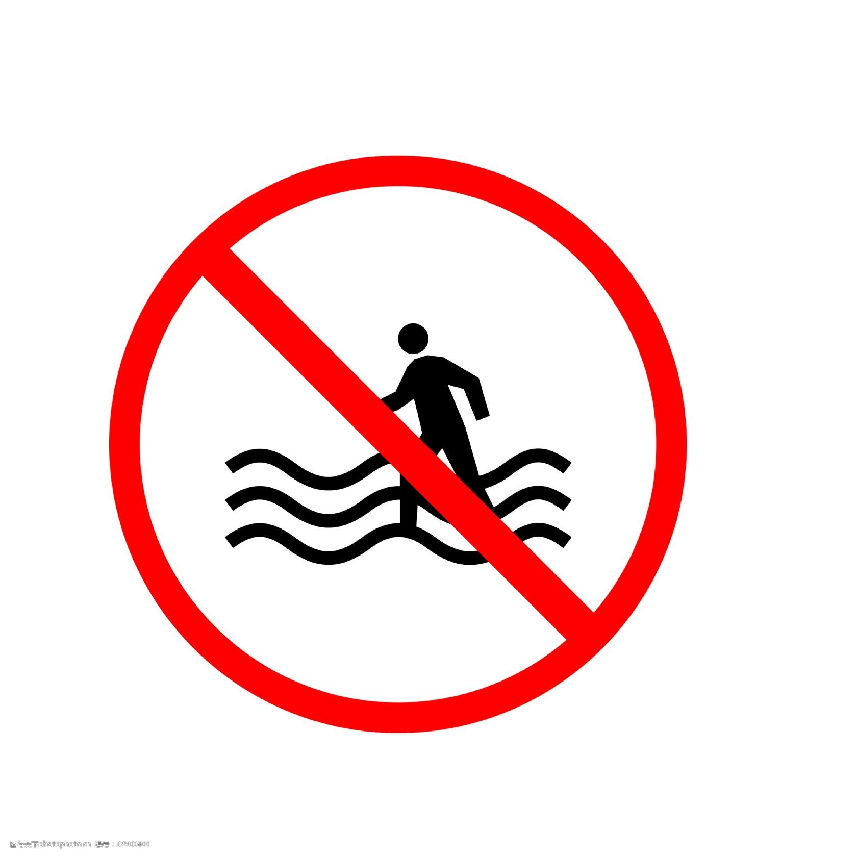 禁止戏水 圆形警告牌 小心谨慎 提示语 禁止标识 警告牌 温馨提示警示