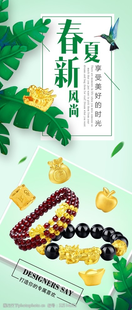 黄金首饰展架图片-图行天下图库