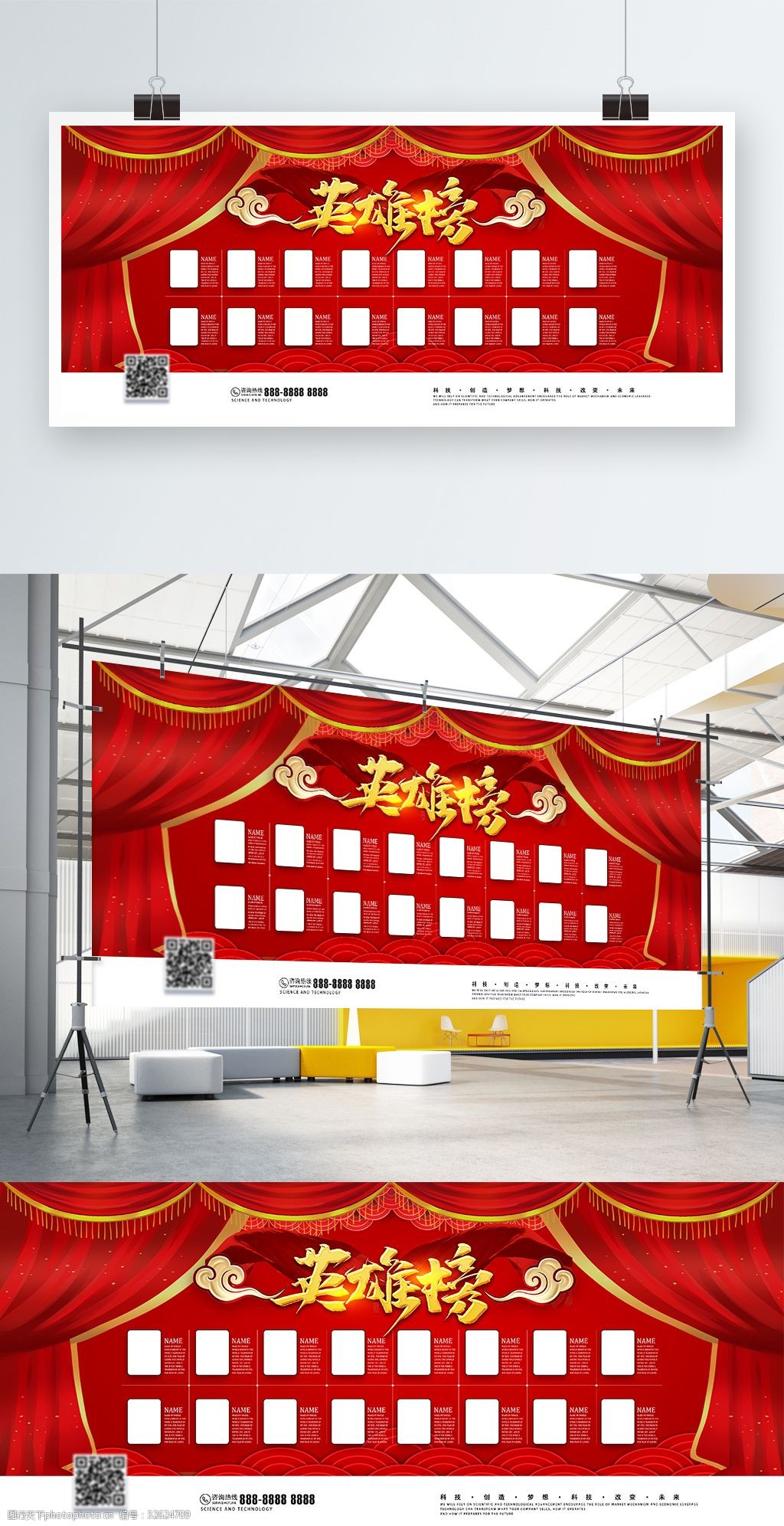 红色喜庆大气简约企业英雄榜业绩榜企业展板
