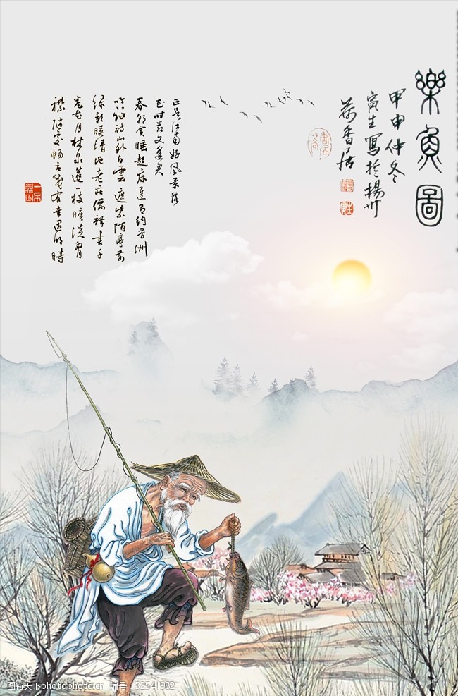 乐鱼图钓鱼海报