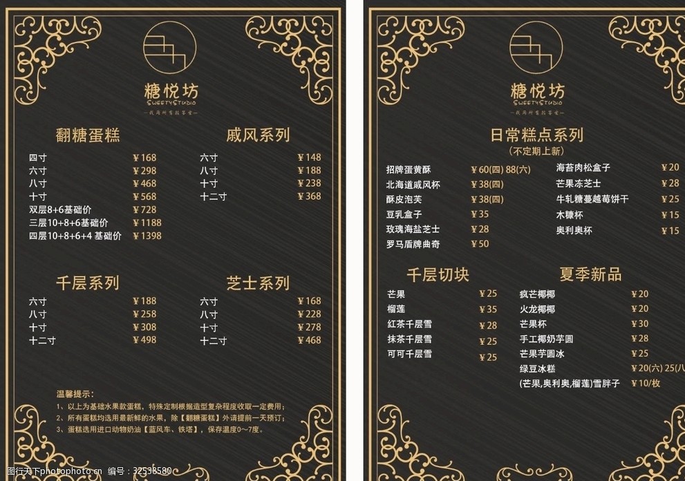 欧式简约菜单图片-图行天下图库