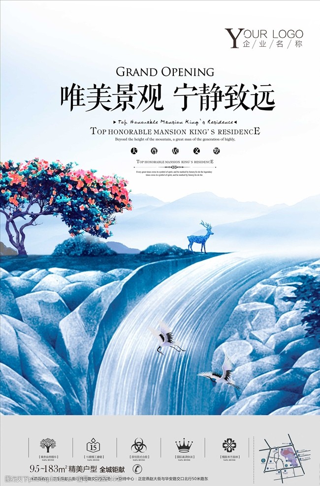 房地产豪宅广告宣传