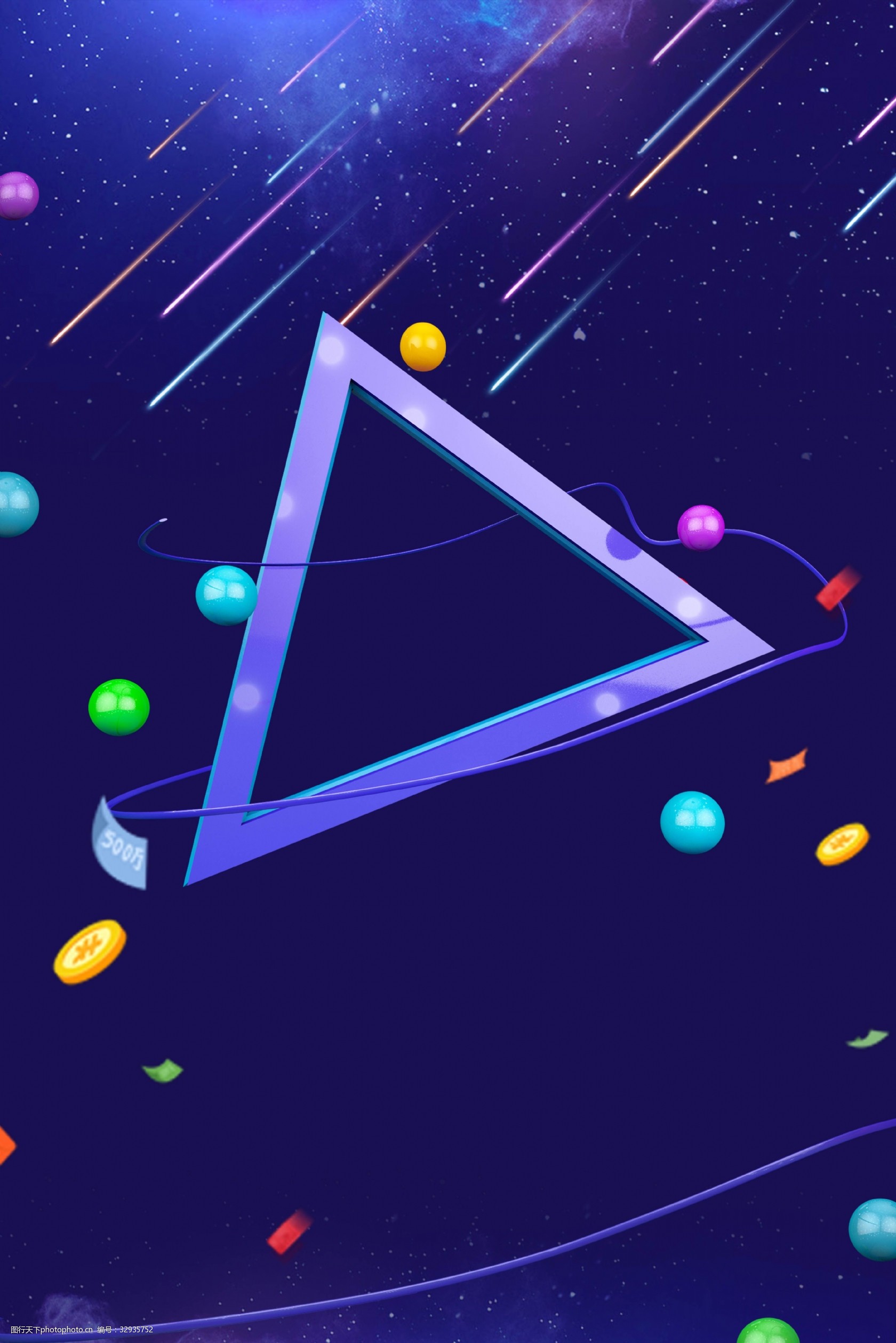 简约618活动促销海报