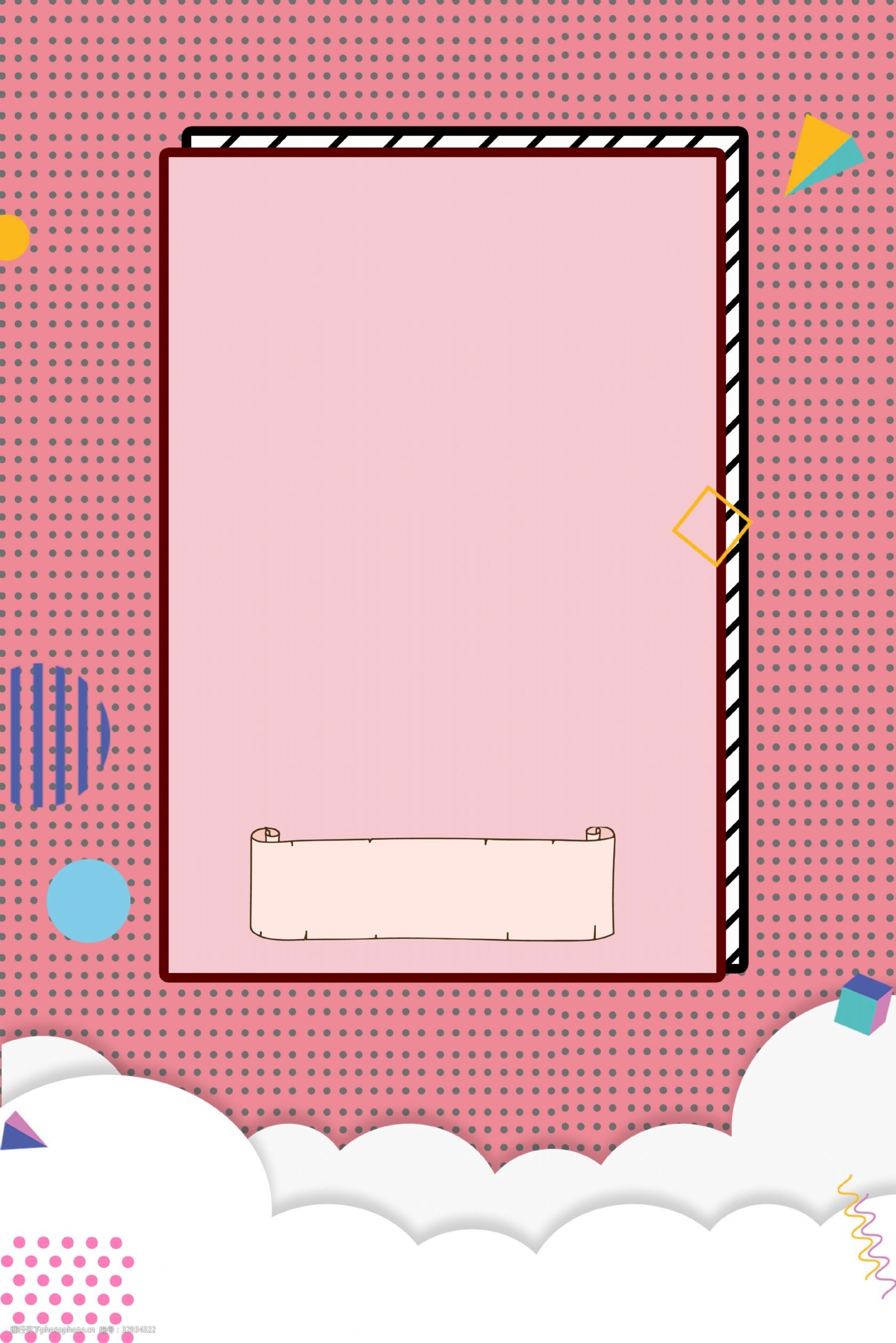 粉色 孟菲斯 时尚 创意 风格 圆点      简约 卡通 背景