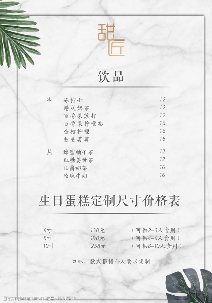 ins大气简约大理石价格表