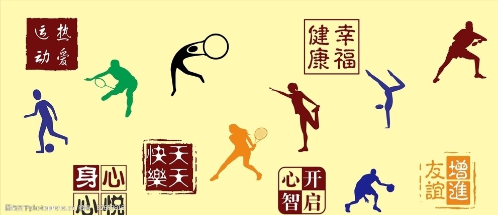 体育运动立体广告