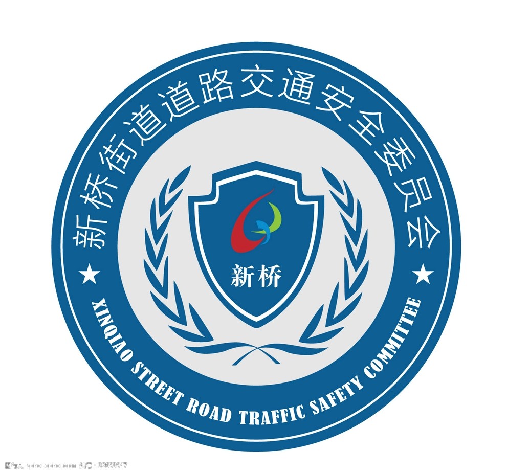 xxx街道道路交通安全委员会