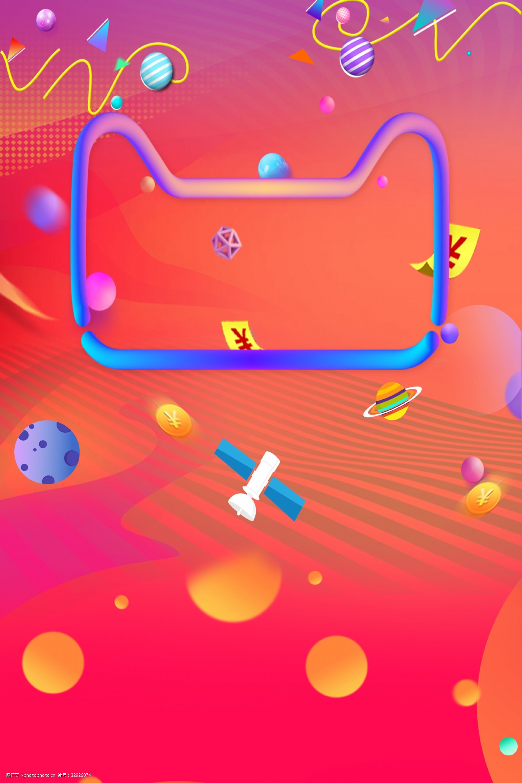 618狂欢扁平背景banner